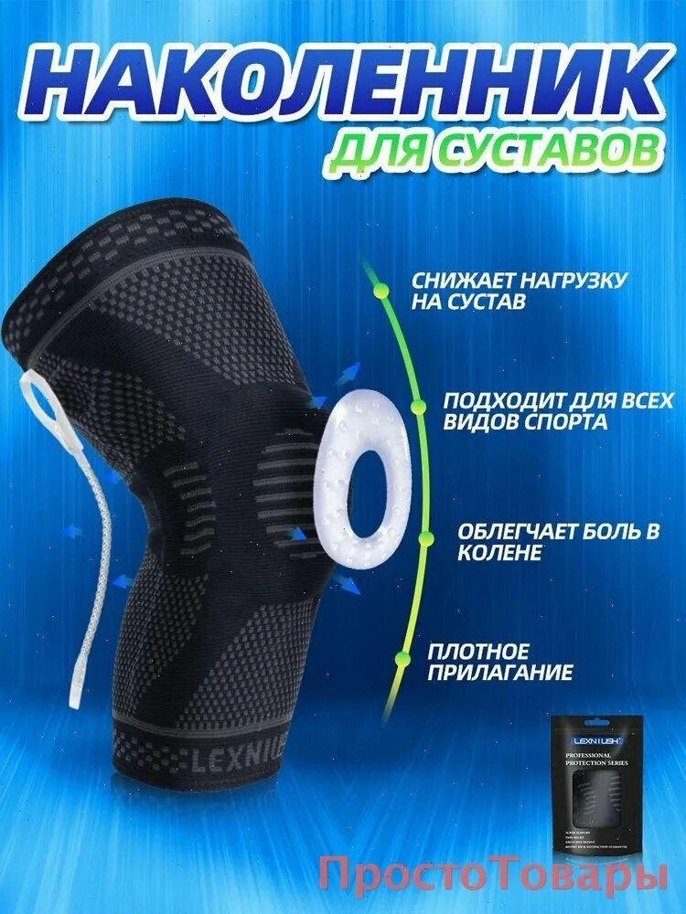 Наколенники для приседаний, размер: L
