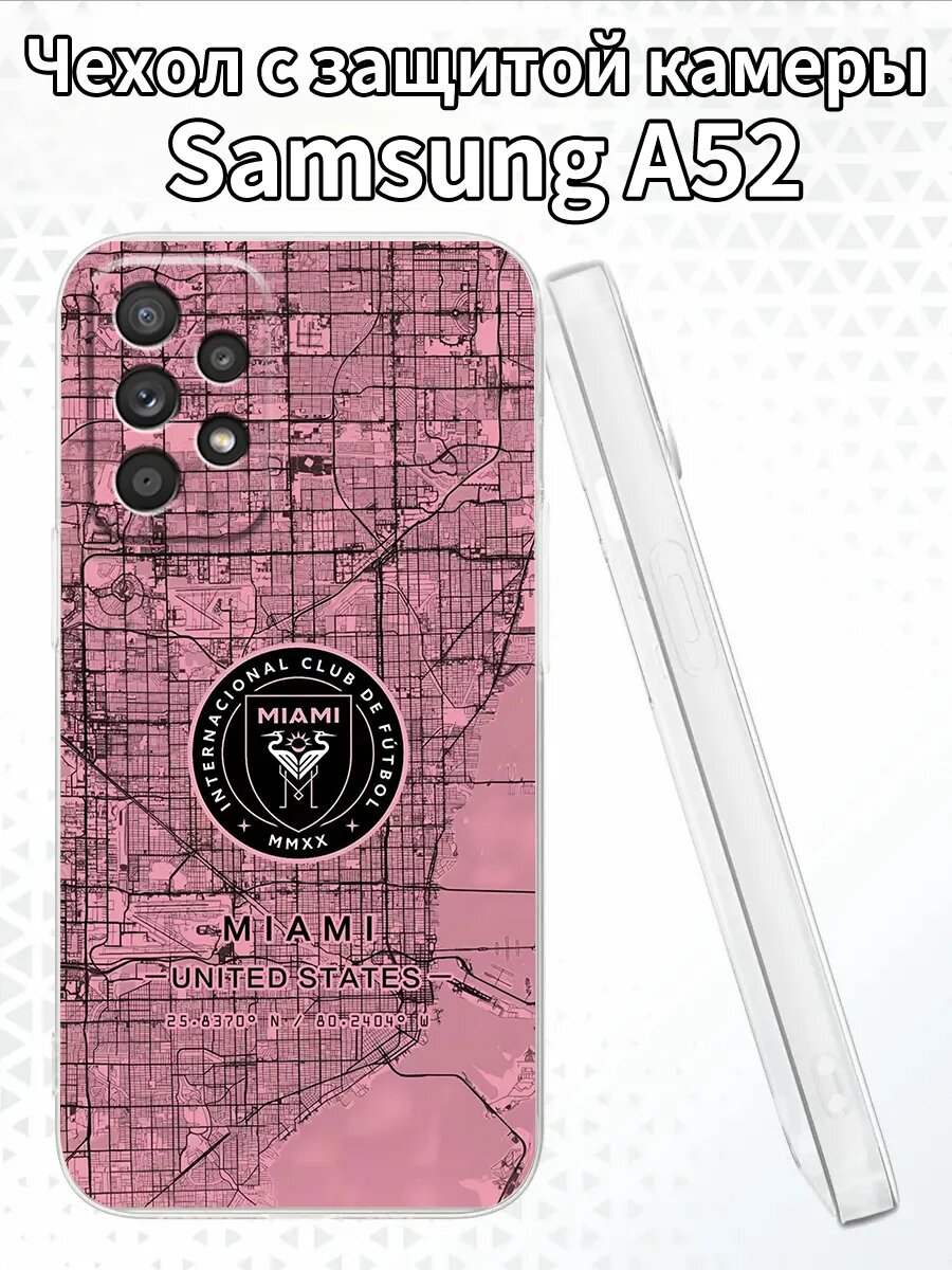 Чехол для SamsungA52 с изображением ФК Майами