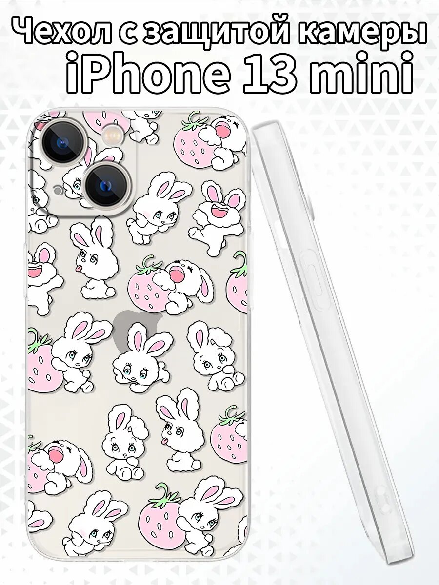 Чехол для iPhone13mini с изображением кроликов и клубники