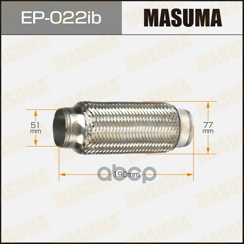 Гофра глушителя MASUMA, усиленная, 3-х слойная, innerbraid, 51x190 Masuma арт. EP022ib