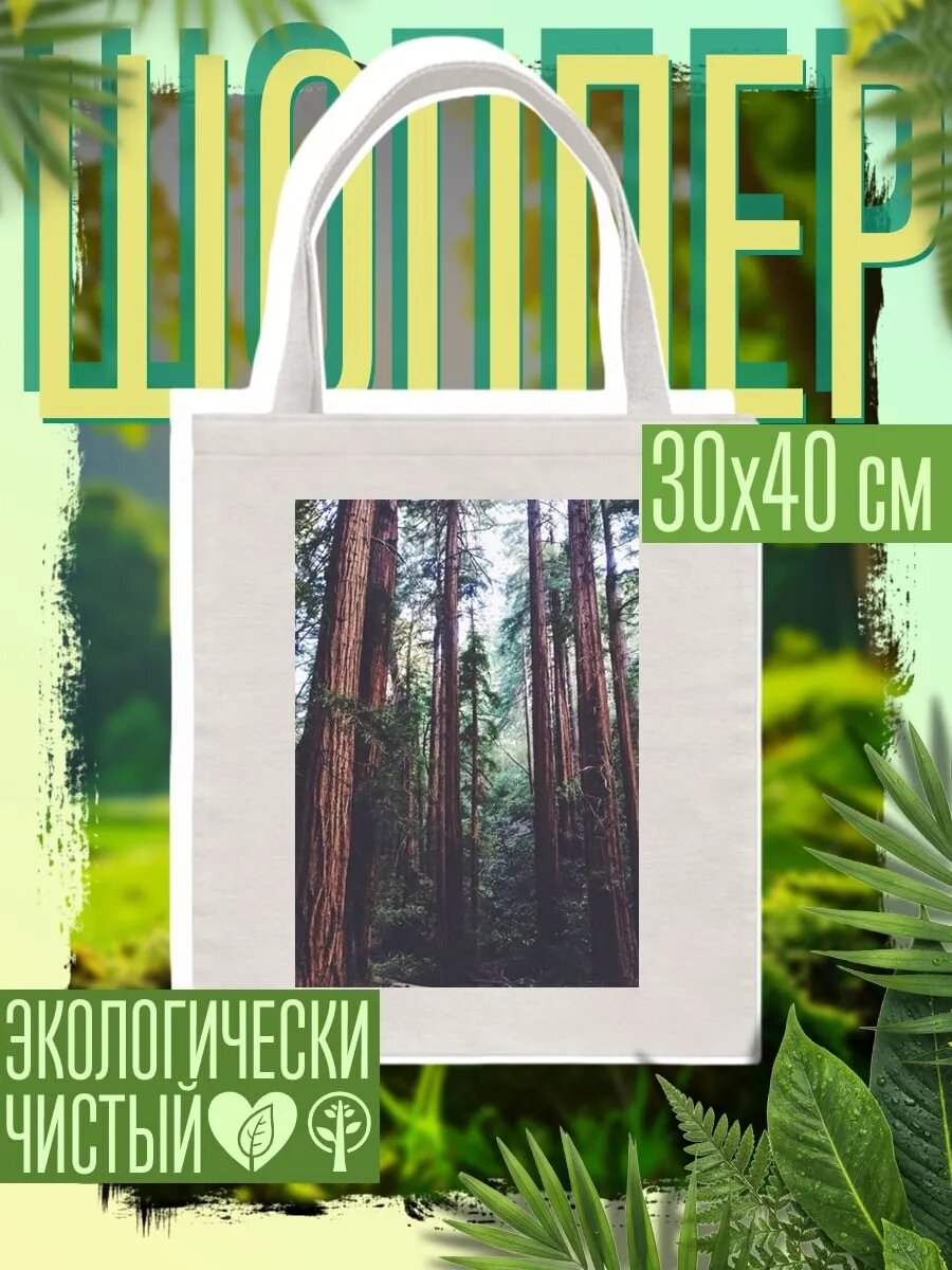Сумка шоппер