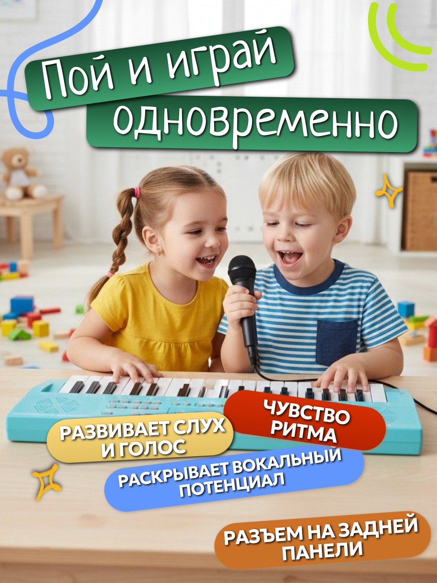 Синтезатор детский 37 клавиш ON Music KIDS с зарядным устройством, тиффани — фото 1