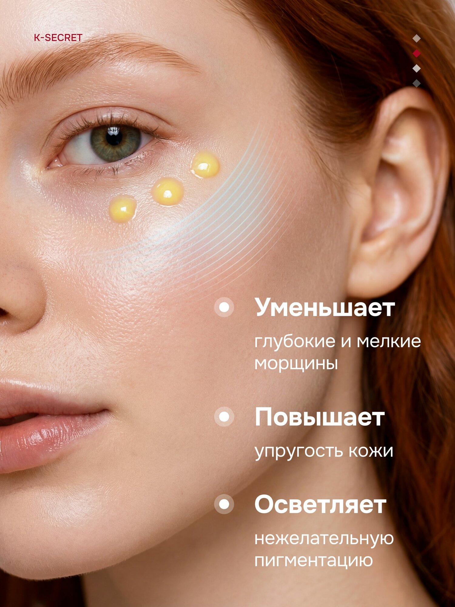 K-Secret / Крем для кожи вокруг глаз Seoul 1988 Eye Cream: Retinol Liposome 4% + Fermented Bean, 30 мл