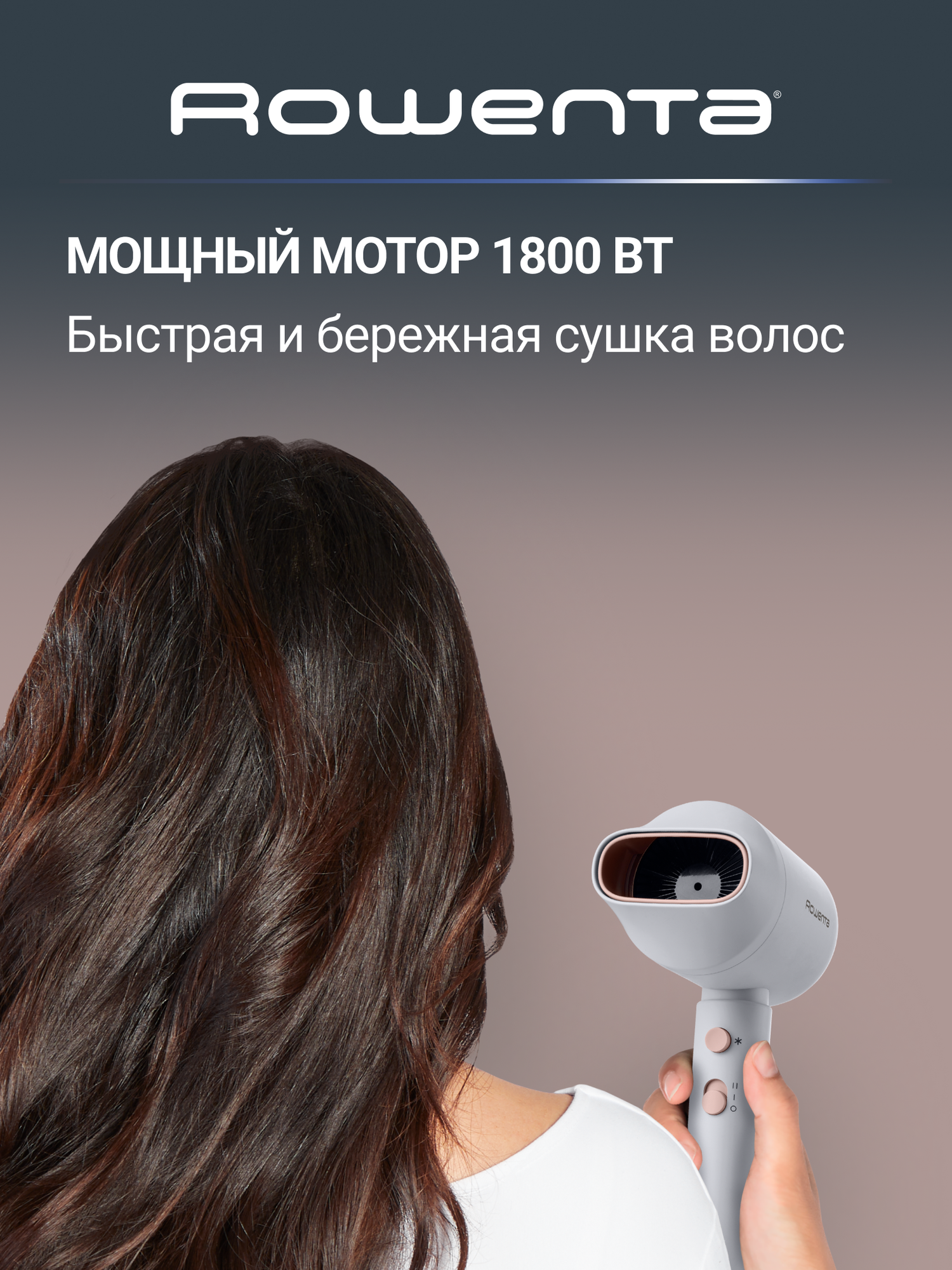 Фен ROWENTA Compact CV6203F1 — фото 1