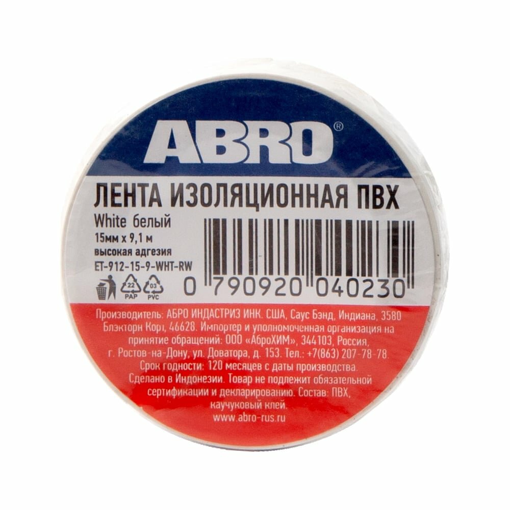 Изолента ABRO ПВХ, белая, устойчива к растяжению, 15 мм х 9,1 м ET-912-15-9-WHT-RW