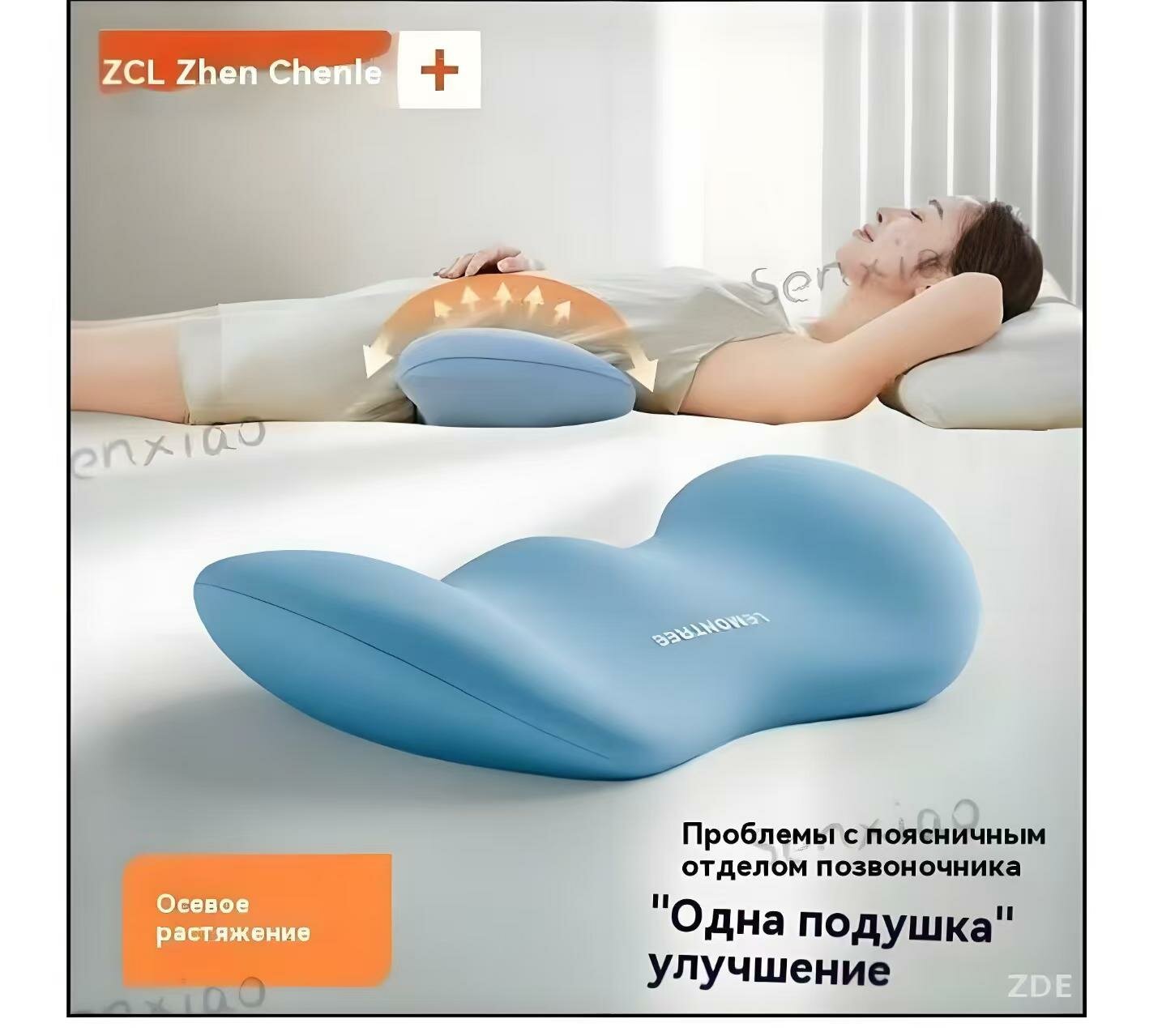 Растягивающая поясницу подушка для сна, подходит для ежедневного использования в офисе или во время сна, 1 штука