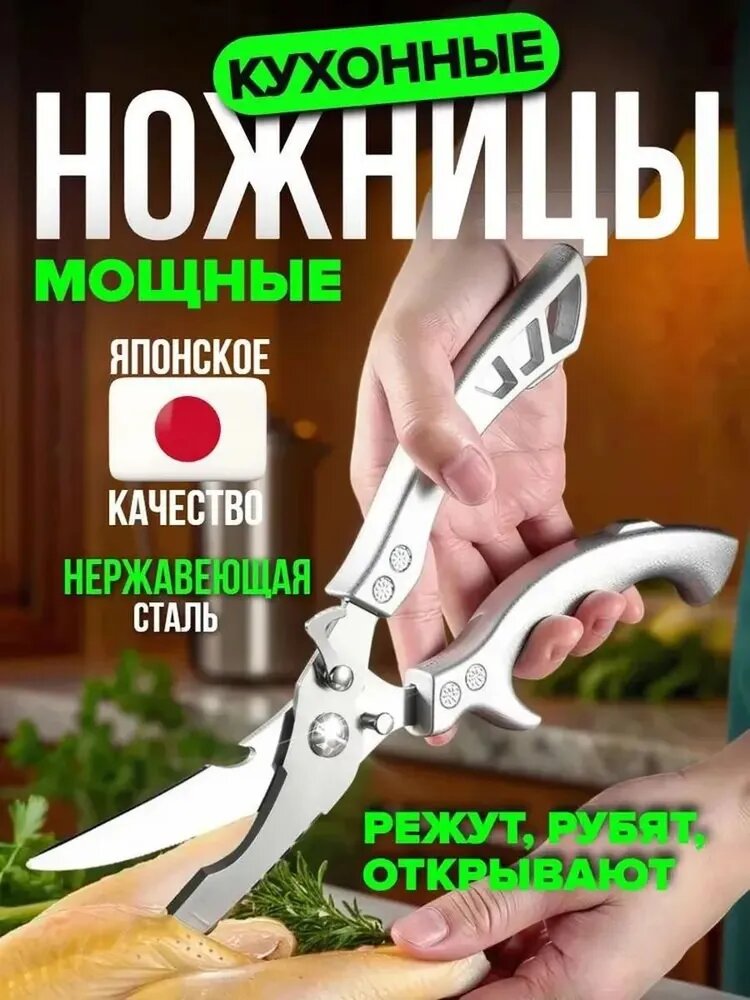 Рыбочистка