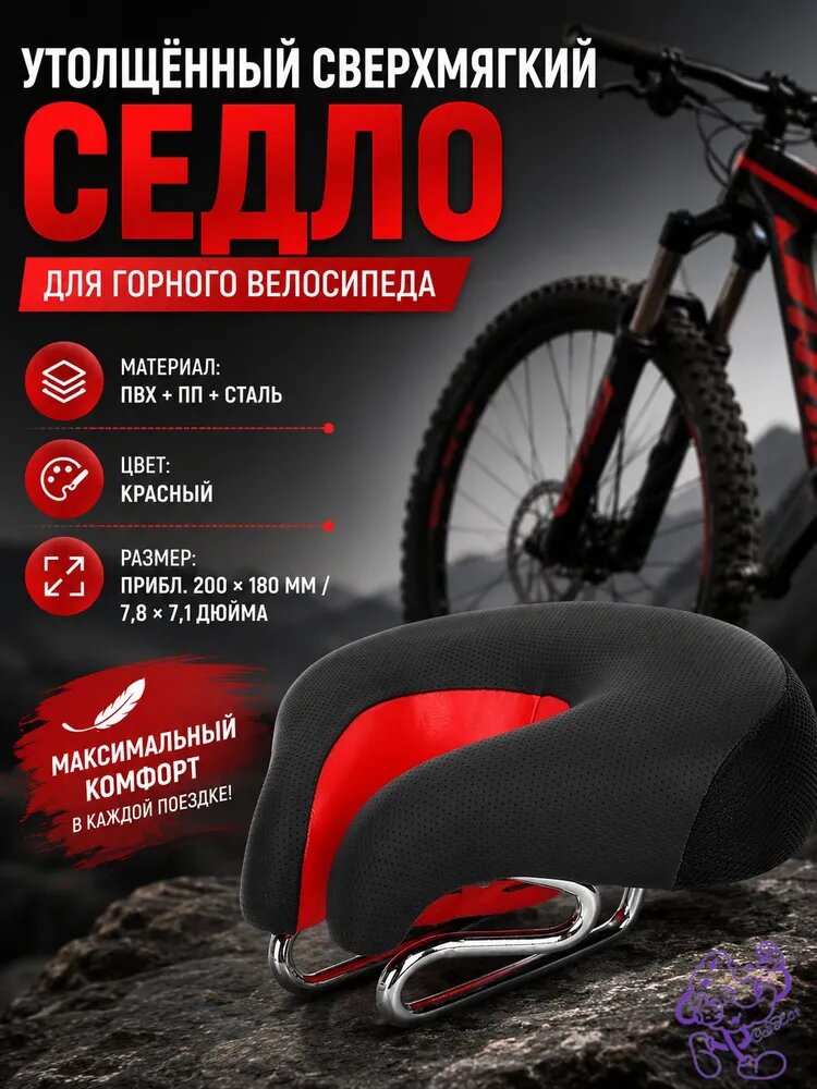 Эргономичное велосипедное седло без носа красное
