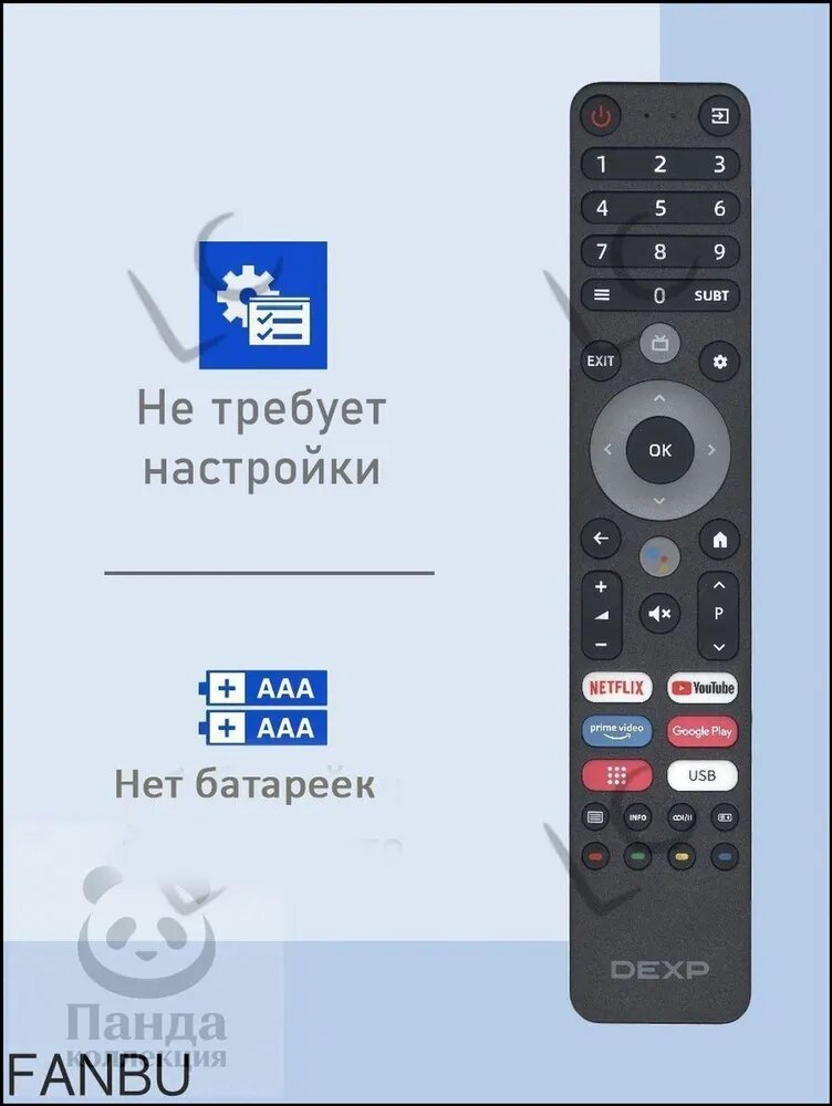 Пульт TVD2290B для телевизоров Dexp