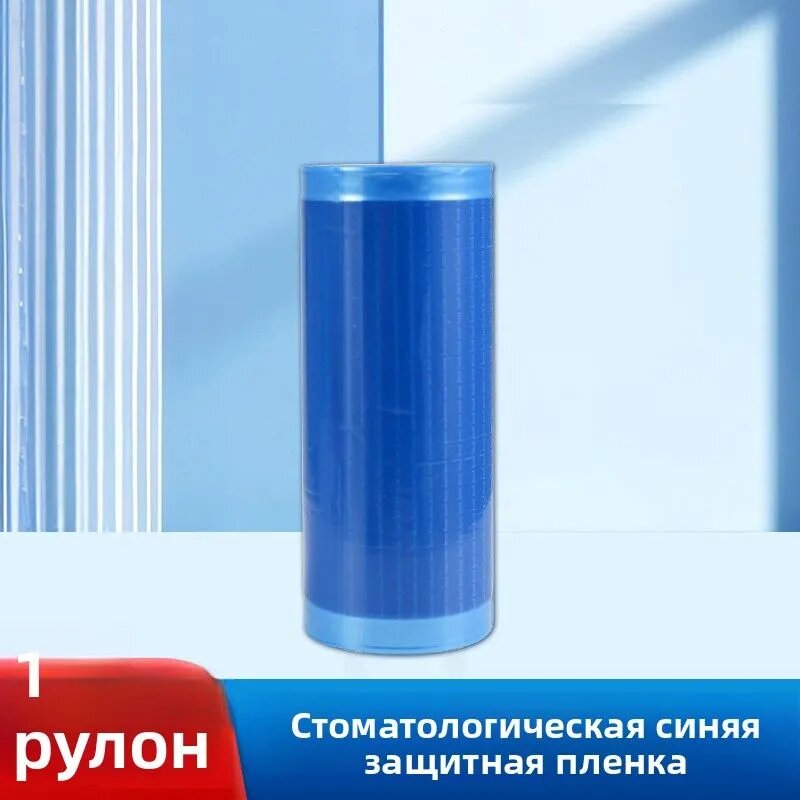 Одноразовая самоклеящаяся защитная пленка, стоматологическая барьерная пленка, для отсечки грязи в отелях и путешествиях, не медицинского назначения