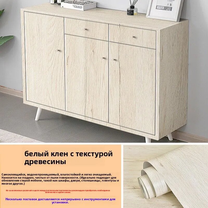 Утолщенная самоклеящаяся наклейка для столешницы с текстурой натурального дерева, водонепроницаемая и маслостойкая, для обновления стола и столешницы, реставрации мебели.