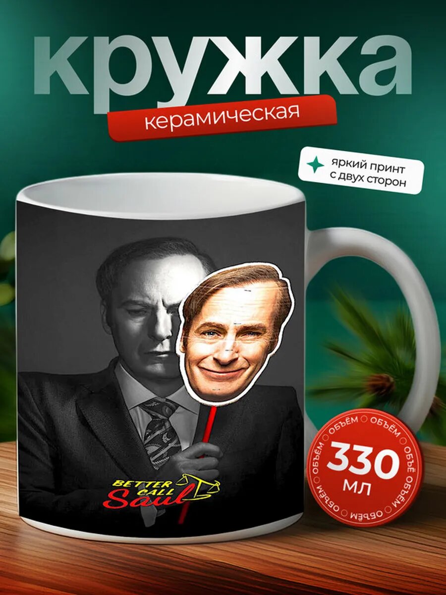 Кружка лучше звоните солу сериал,