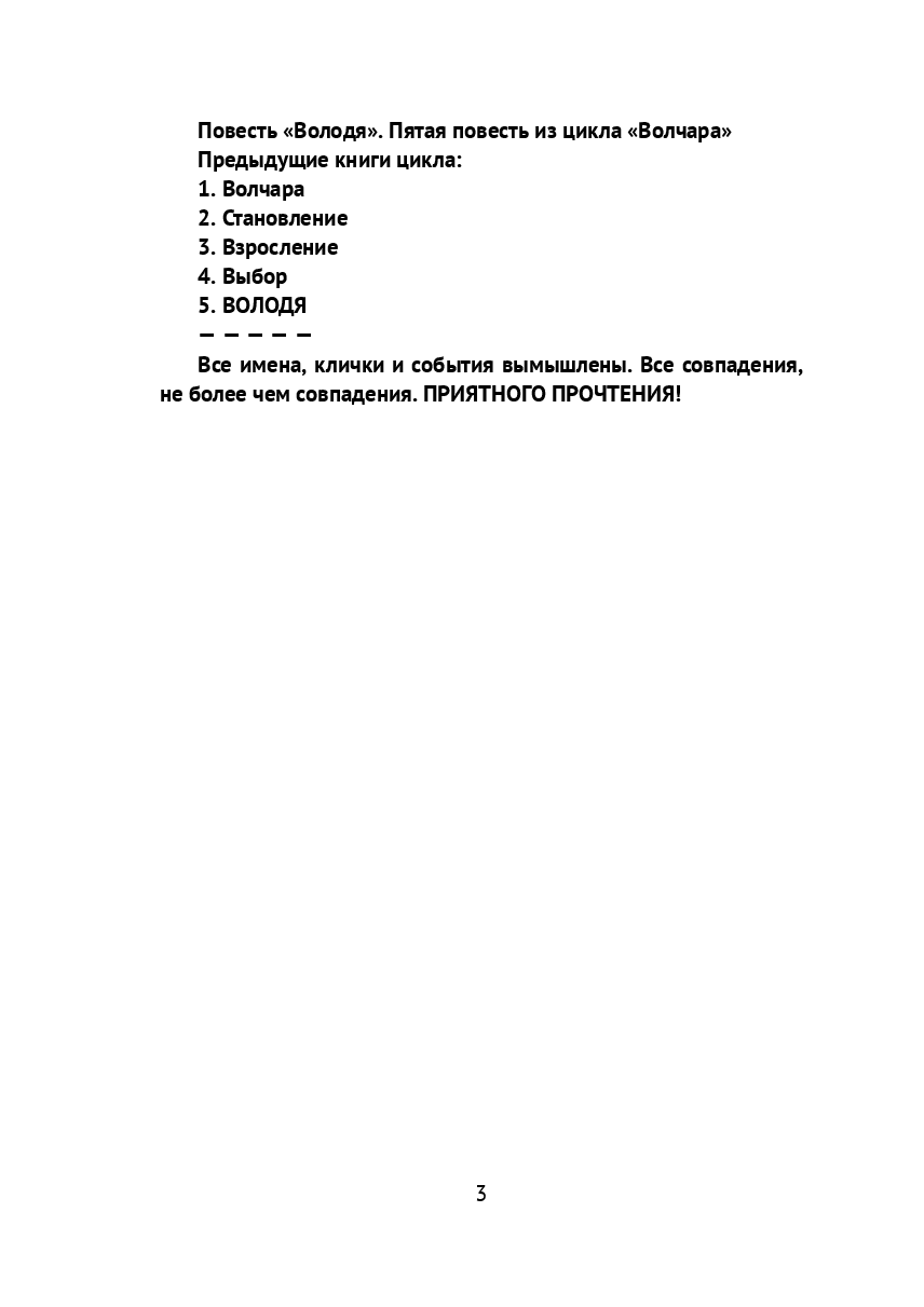 Володя — фото 1