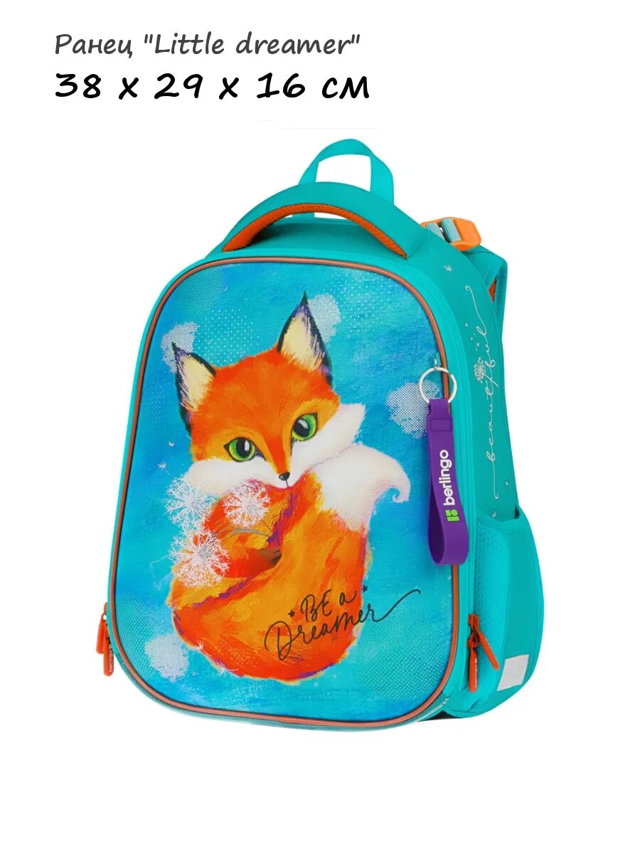 Ранец "Little dreamer" 38х29х16см, арт. 349757