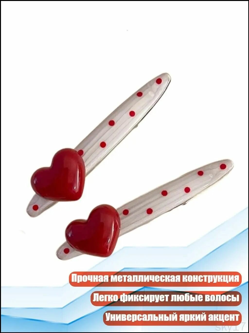 Заколка для волос в горошек с сердечком, - Любовь ивовый лист