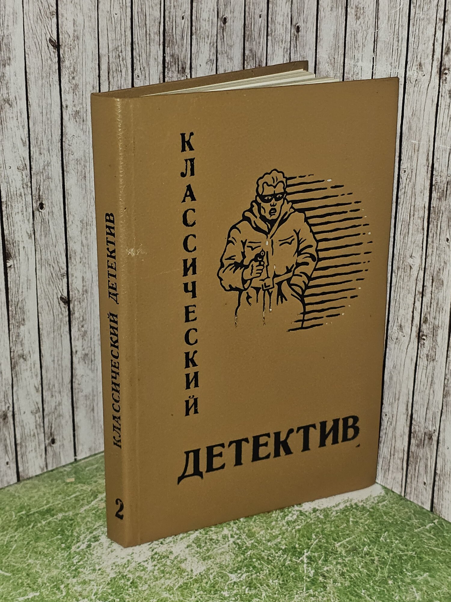 Золотые рыбки. День, когда исчезли дети. Торговцы наркотиками. Выстрелы в ресторане Сирано. Чандлер Рэймонд, Пентикост Хью