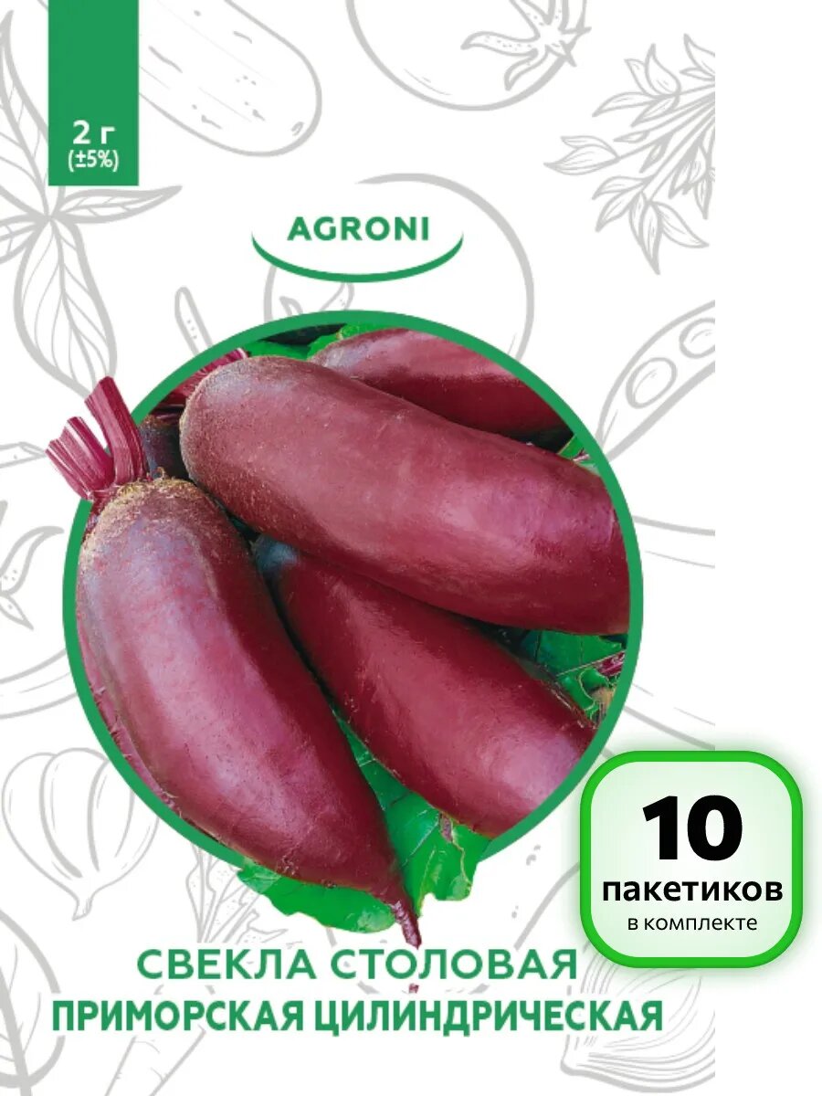 (10 шт.) - Семена Свекла столовая Приморская 2 г, XS