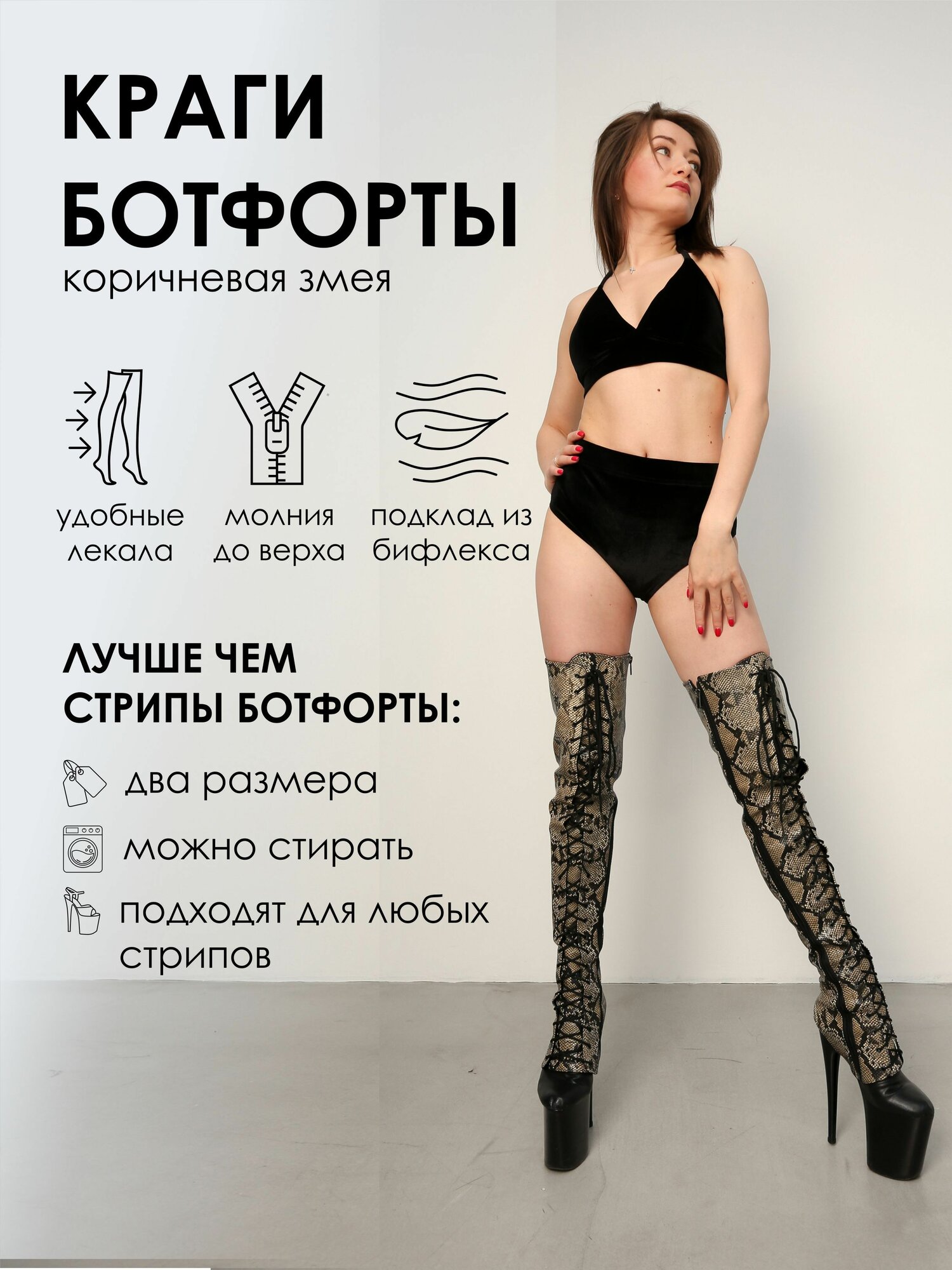 Гетры