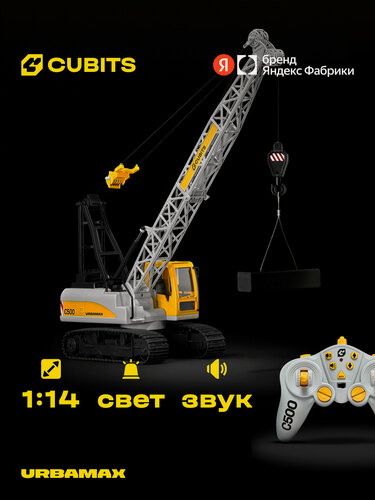 Изображение товара Радиоуправляемый гусеничный подъёмный кран Cubits Urbamax C500 со светом и звуком, масштаб 1:14