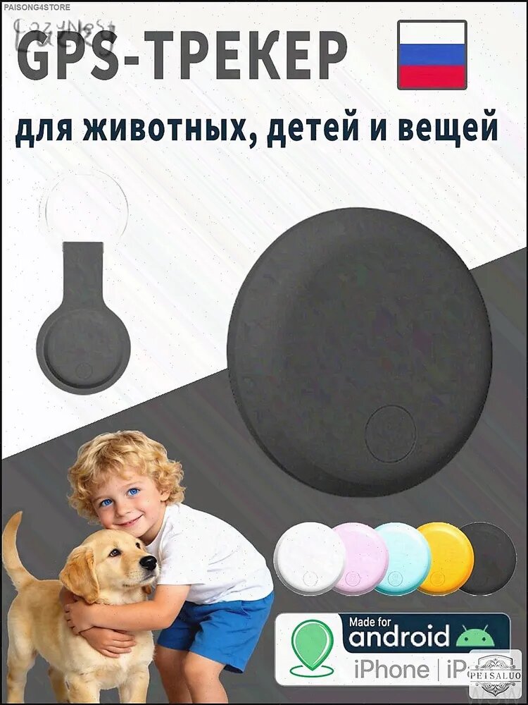 Брелок