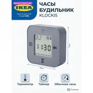 Настольные часы Электронные 1 шт