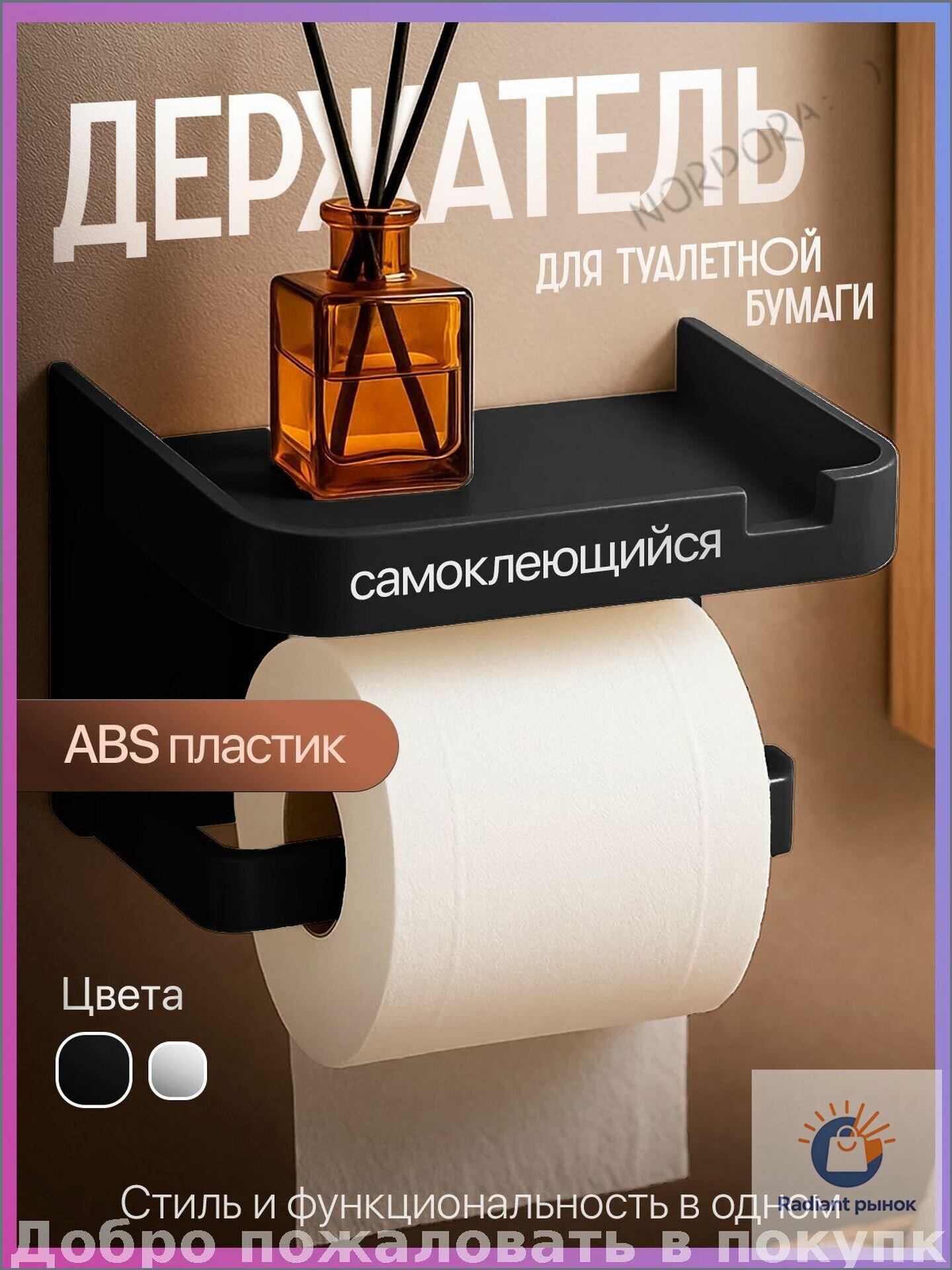 Держатель для освежителя воздуха, 1 шт