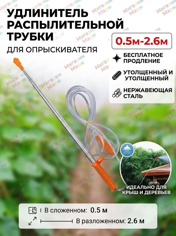 Запчасть для садового опрыскивателя помповый