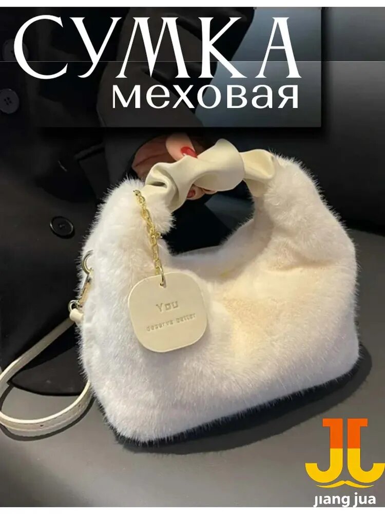 Сумка