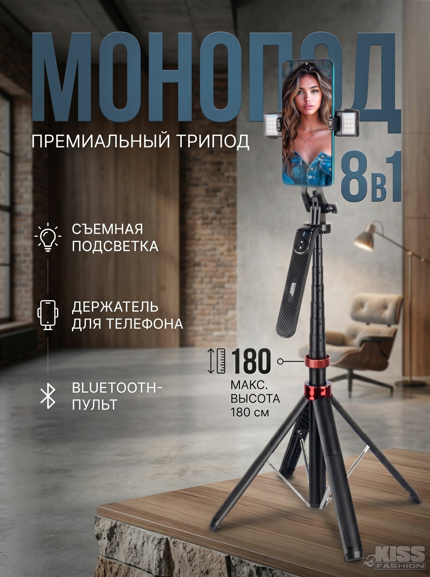 Штатив 180 см монопод трипод с пультом селфи палка для телефона с подсветкой