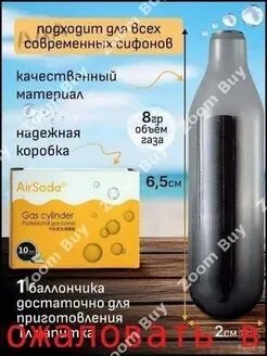 Запчасть для сифона газирования, 1 л, 2 шт