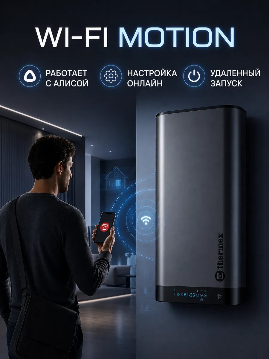 Водонагреватель накопительный Thermex Bono 80 Wi-Fi, электрический настенный, 80 л, серый — фото 1