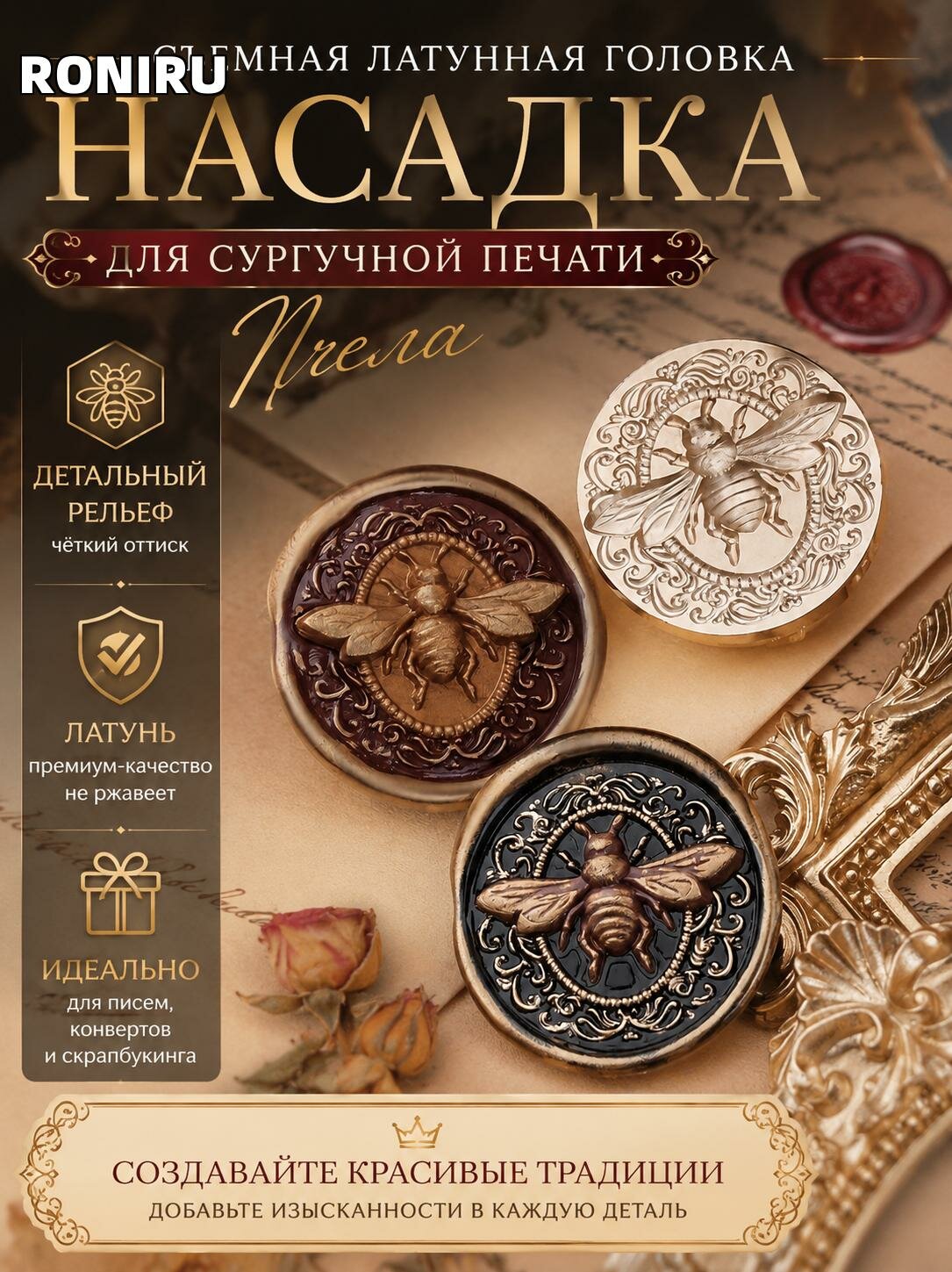 Насадка для сургучной печати пчела — съемная латунная головка без ручки для скрапбукинга и декора конвертов, писем
