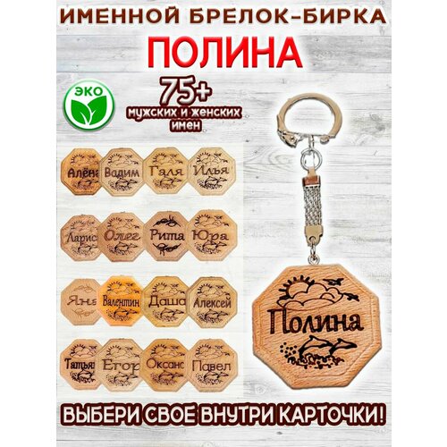 фото Брелок оптимабизнес, желтый