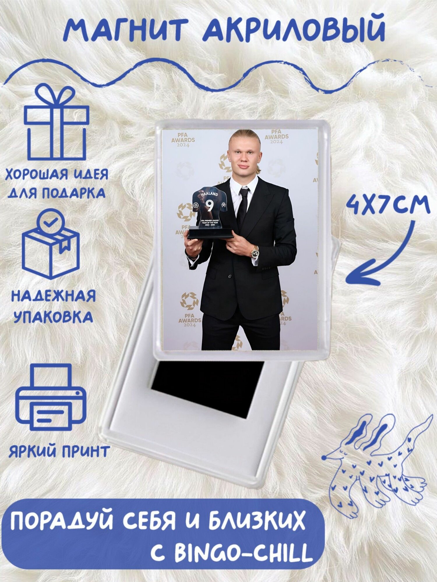 Магнит акриловый с принтом "Эрлинг Холанн"Erling Haaland