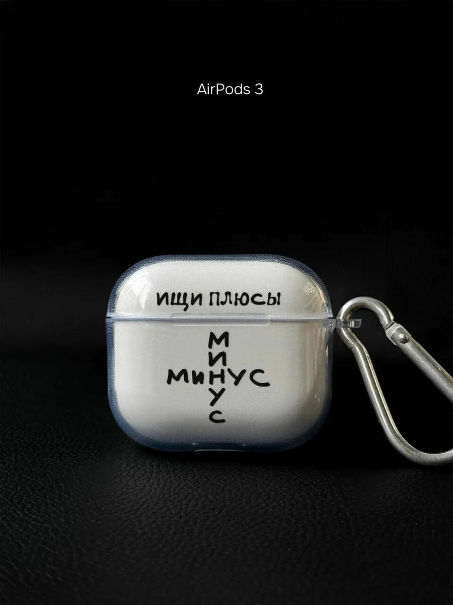 Чехол на AirPods 3 с надписью
