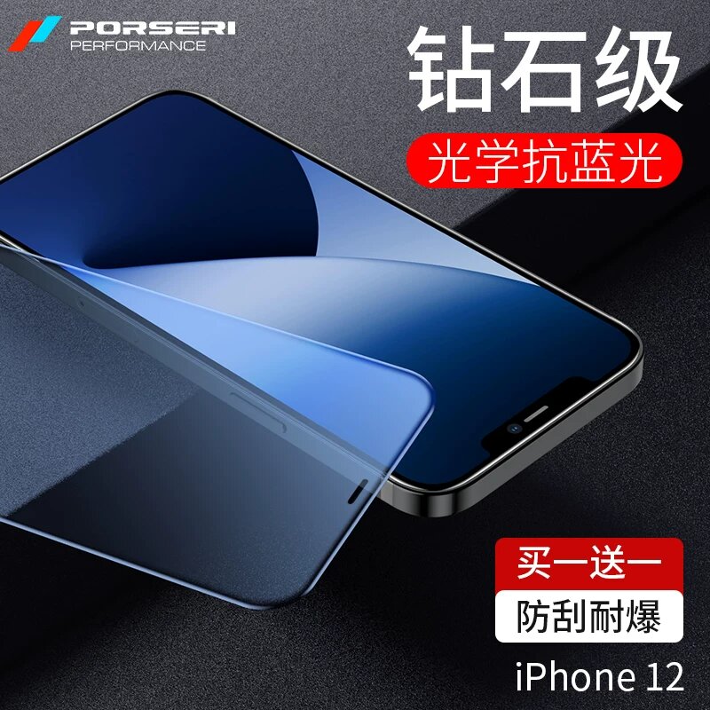 IPhone 12 Защитное стекло с оптической защитой от синего света, безрамочное, ультратонкое