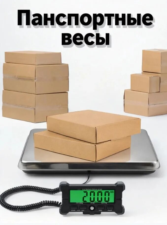 Напольные весы 31142101479