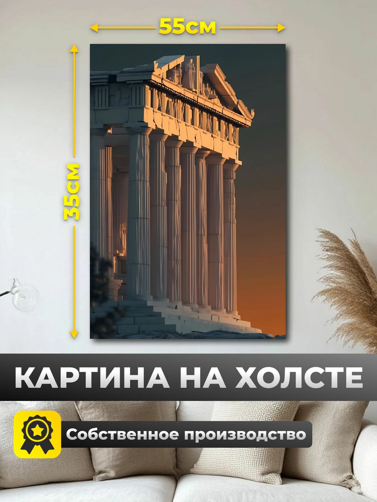 Анитрак Картина "Античный свет" 35х55 с подрамником