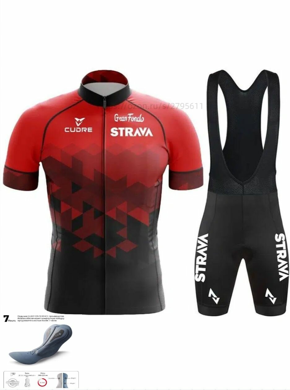 Велокомбинезон Strava Велокомплекты мужские и женские с гелевой вставкой на 7+ часов езды длинные дистанции велосипедный комбинезон с гелем