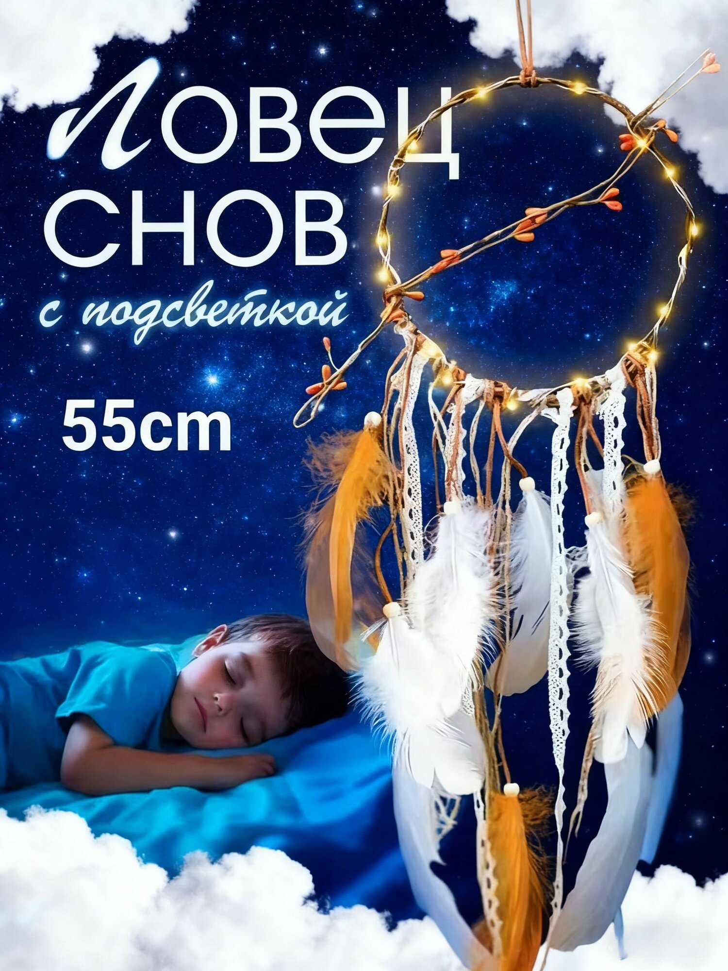 Ловец снов-светодиодные ночники для детских комнат и спален, богемное оформление интерьера