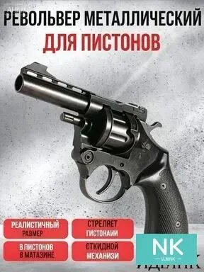 Пистолет для пистонов металлический, пугач, бронзовый