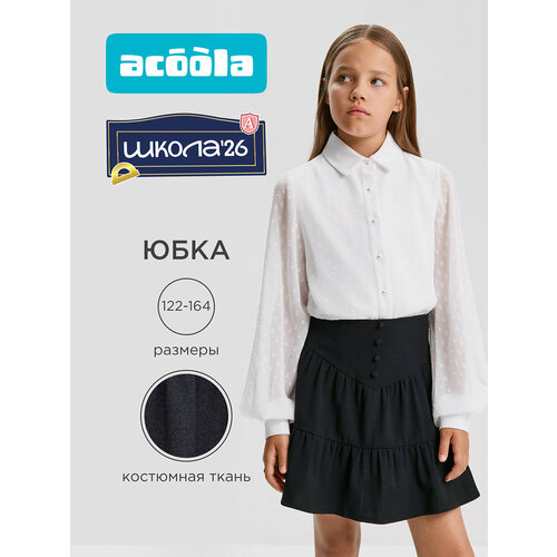 фото Школьная юбка acoola, размер 122, темно-синий