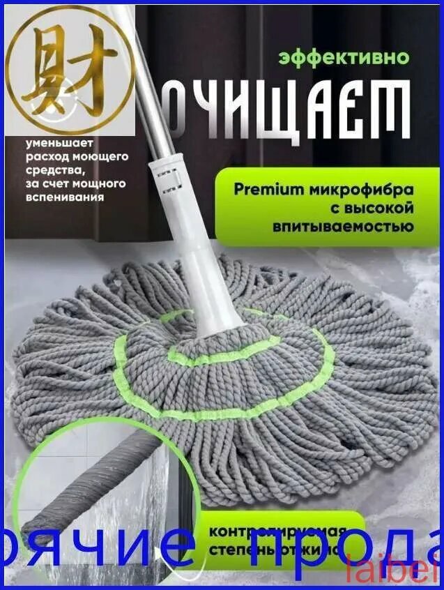 Швабра впитывающая, с отжимом 110 см насадок 1 шт микрофибра белый