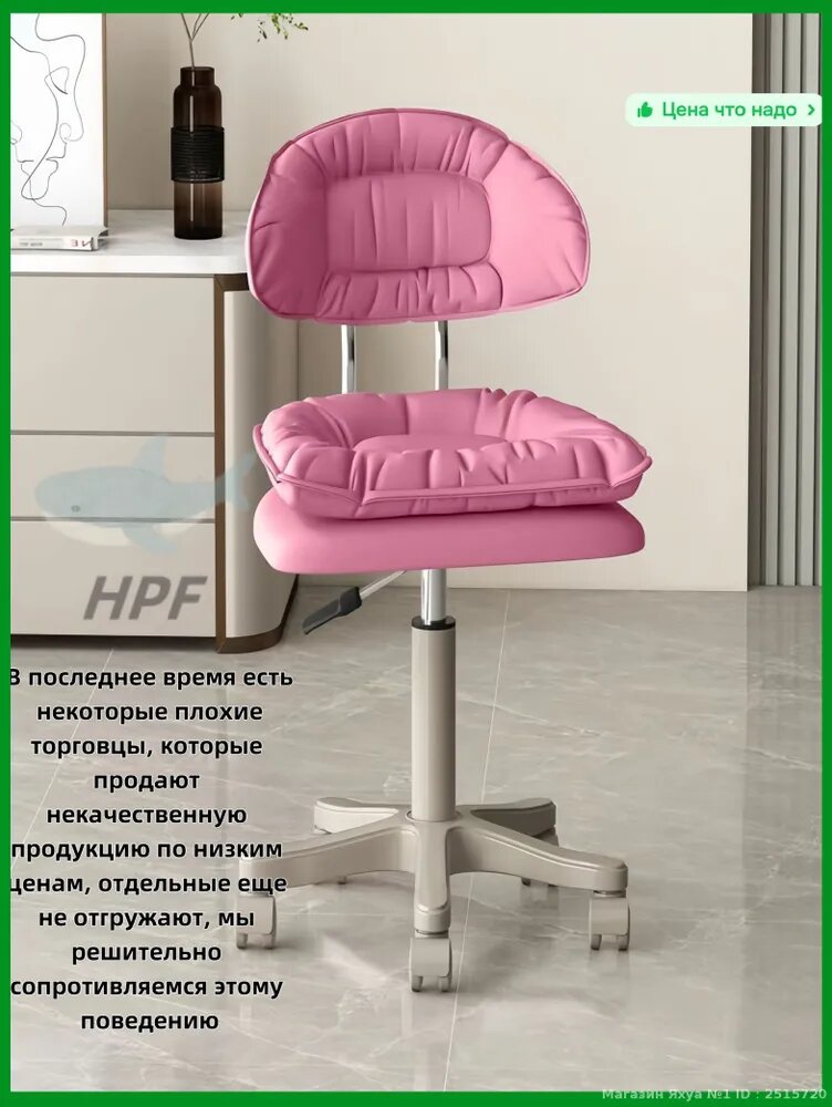 Стул мастера, Искусственная кожа, Розовый