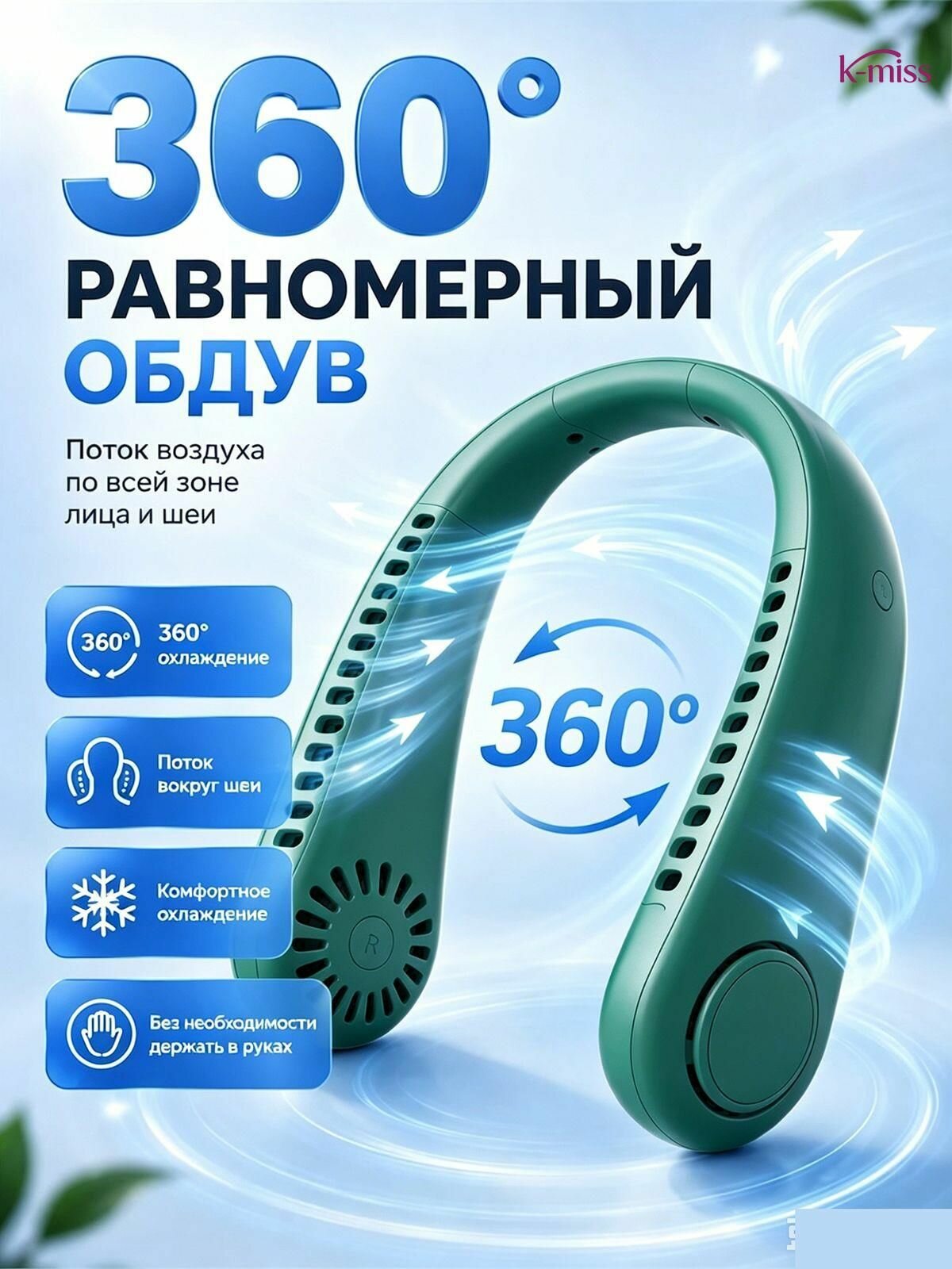 Портативный вентилятор 2026062105k, зеленый компактный легкий