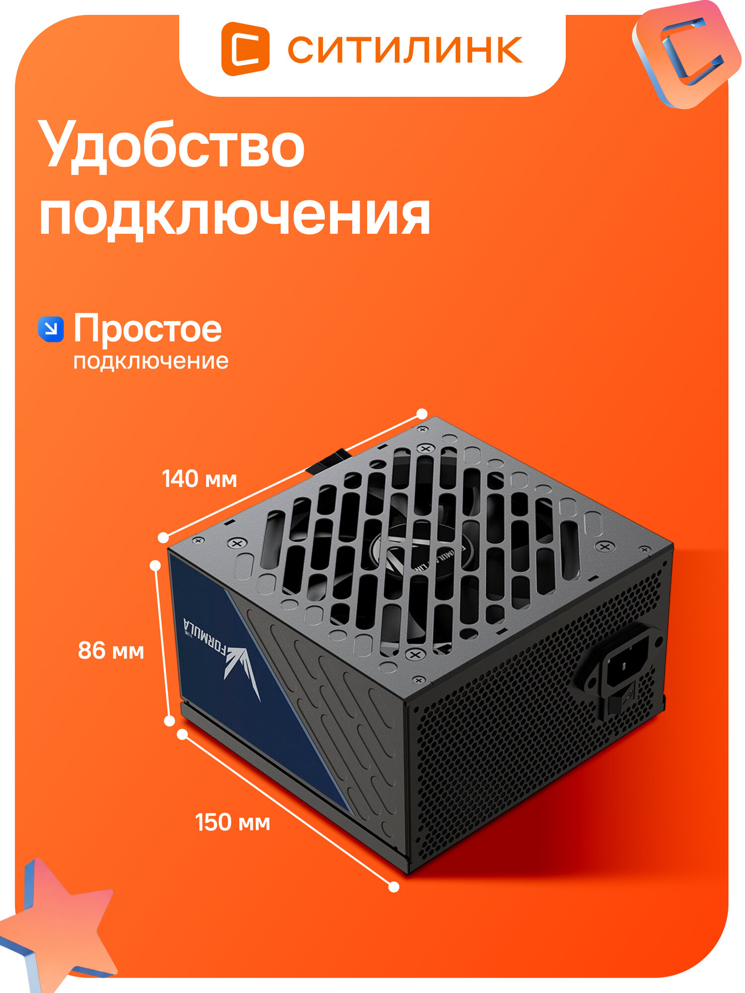Блок питания Formula ATX 650W FV-650LT (20+4pin) APFC 120mm fan 4xSATA RTL — фото 1