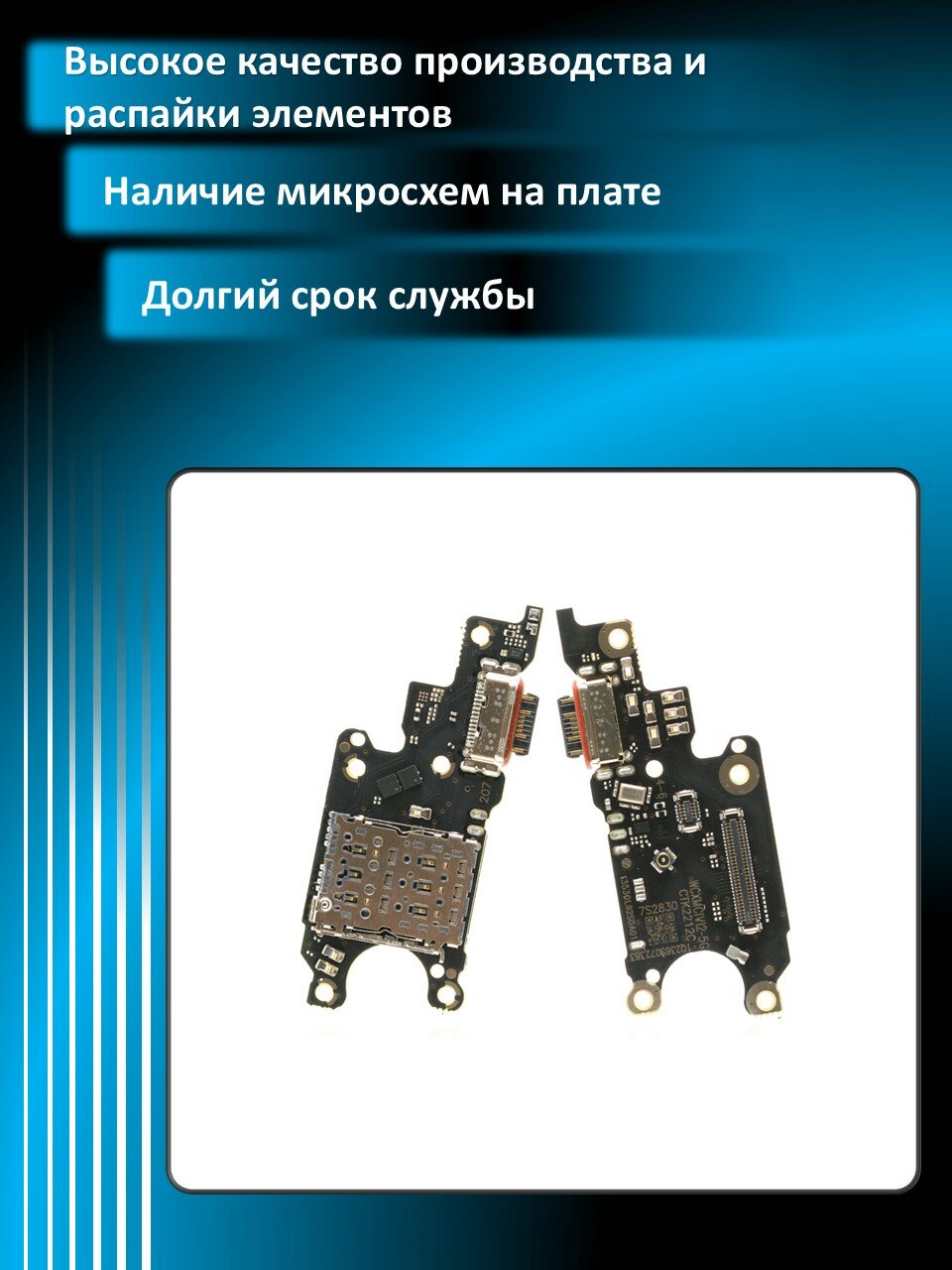 Шлейф для Xiaomi 13 Lite (2210129SG) (модуль) + разъем зарядки + сим коннектор + микрофон (Original New)