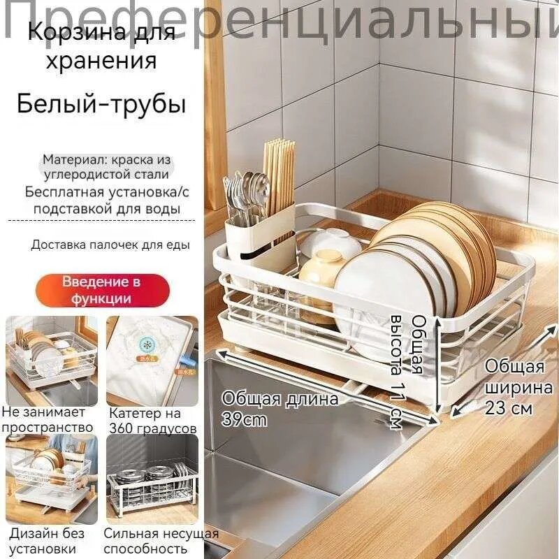 Сушилка для посуды, 39 см х 23 см х 11 см, 1 шт