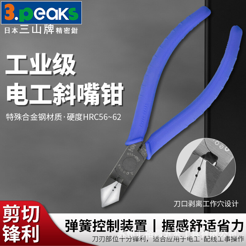 DNP-150ZH-S 6-дюймовые электрические диагональные клещи для работы с проводами и кабелями