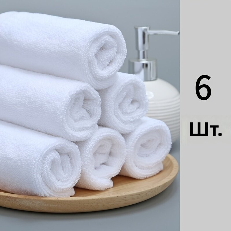 Полотенца для лица и рук плотные многоразовые, белые, 6 шт.